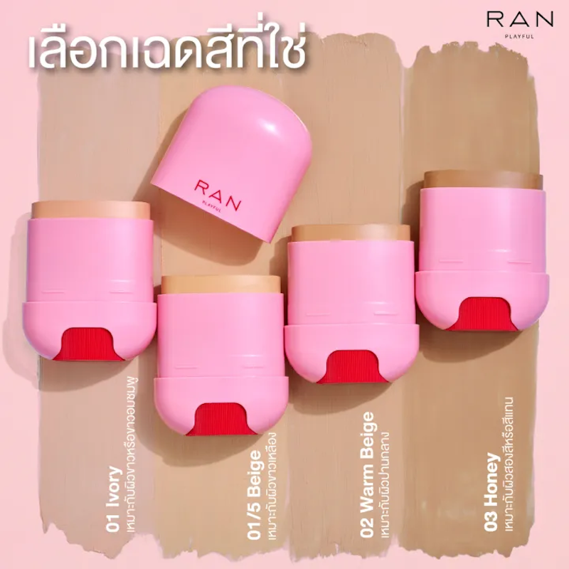 Playful Cushion Stick 3