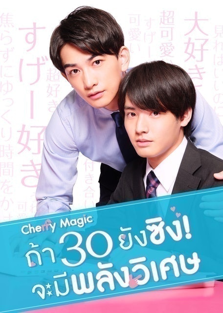 20 อันดับ ซีรีส์วาย แนะนำ ปี 2026 ดูได้ทั้งใน Netfilx WeTV VIU 1
