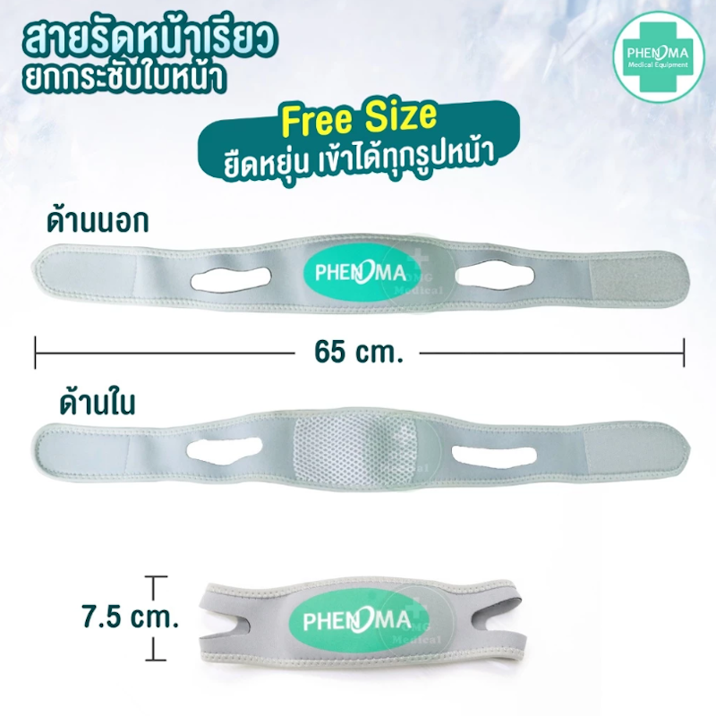Face Strap 3