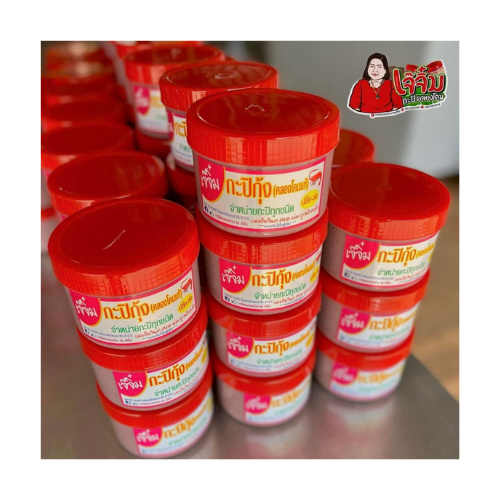 กะปิเคยตาดำ 2
