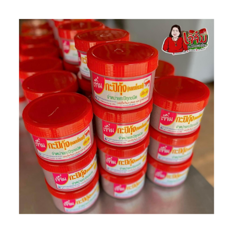 กะปิเคยตาดำ 2