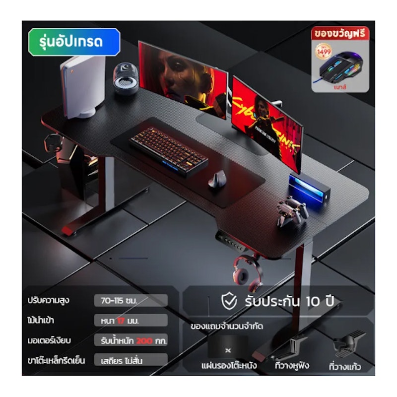 โต๊ะปรับระดับไฟฟ้า Smart Desk Carbon Fiber 2 In 1 Pro 3