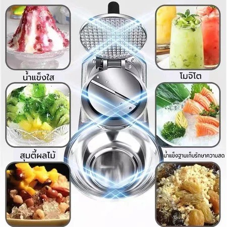เครื่องทำน้ำแข็งใส 3