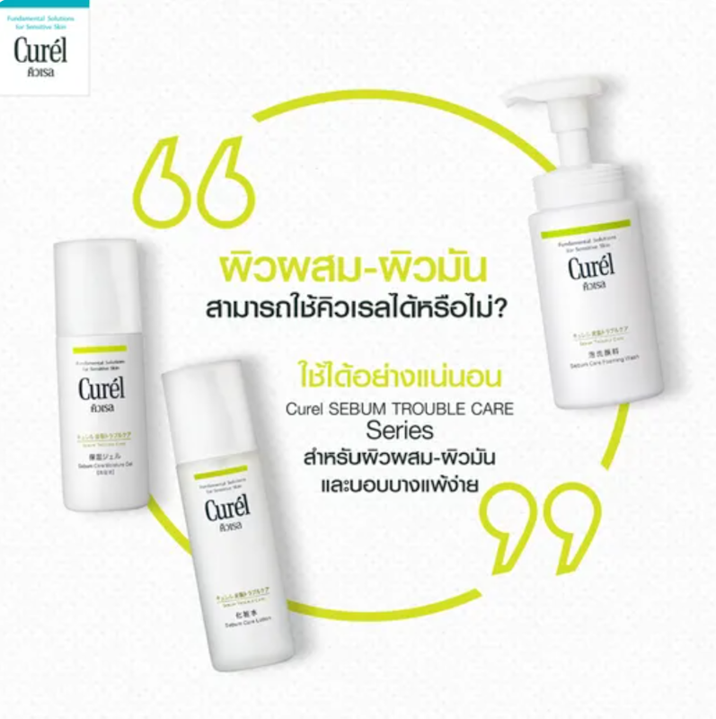 Sebum Trouble Care Sebum Care Foaming Wash 2