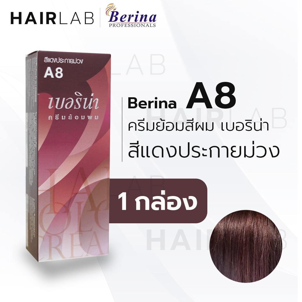 A8 ครีมย้อมผม สีแดงประกายม่วง 2