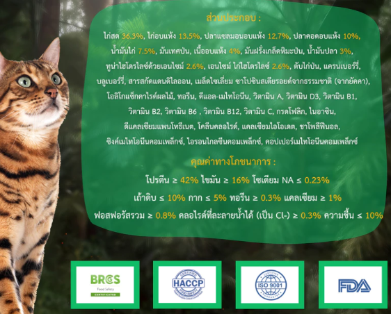 อาหารแมว P42 Grain Free 3