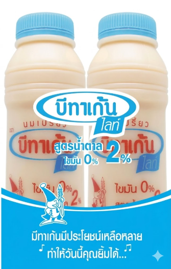 นมเปรี้ยว Light Lactose Free 1