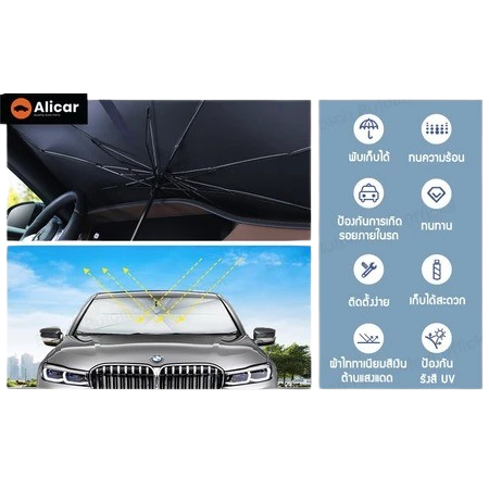 Car Sunshade Umbrella 2