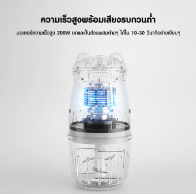 เครื่องปั่นอาหารเด็ก 3