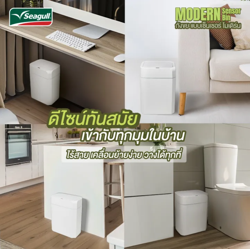 ถังขยะแบบเซ็นเซอร์ โมเดิร์น 3