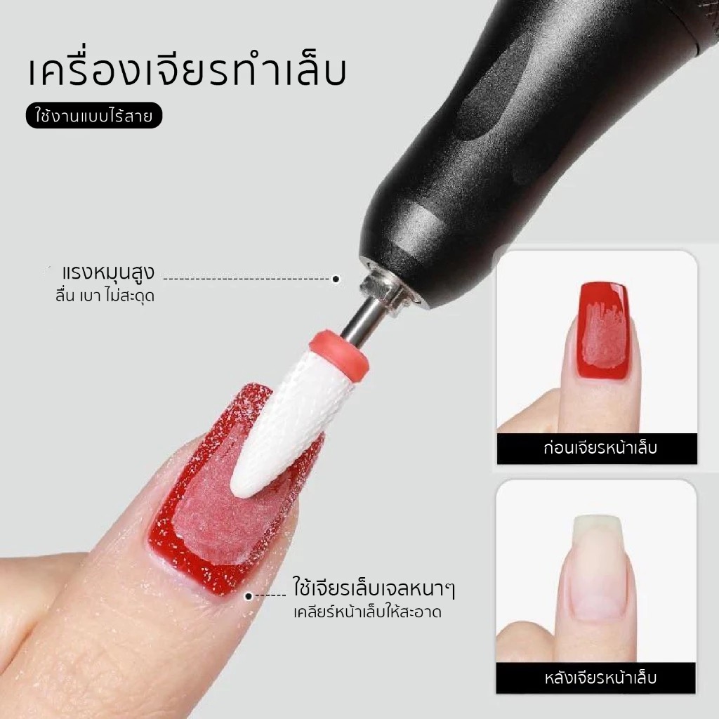 เครื่องเจียรทำเล็บไร้สาย 2