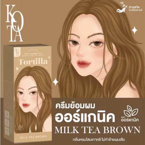 สีย้อมผมออร์แกนิก #396 Milk Tea Brown 2