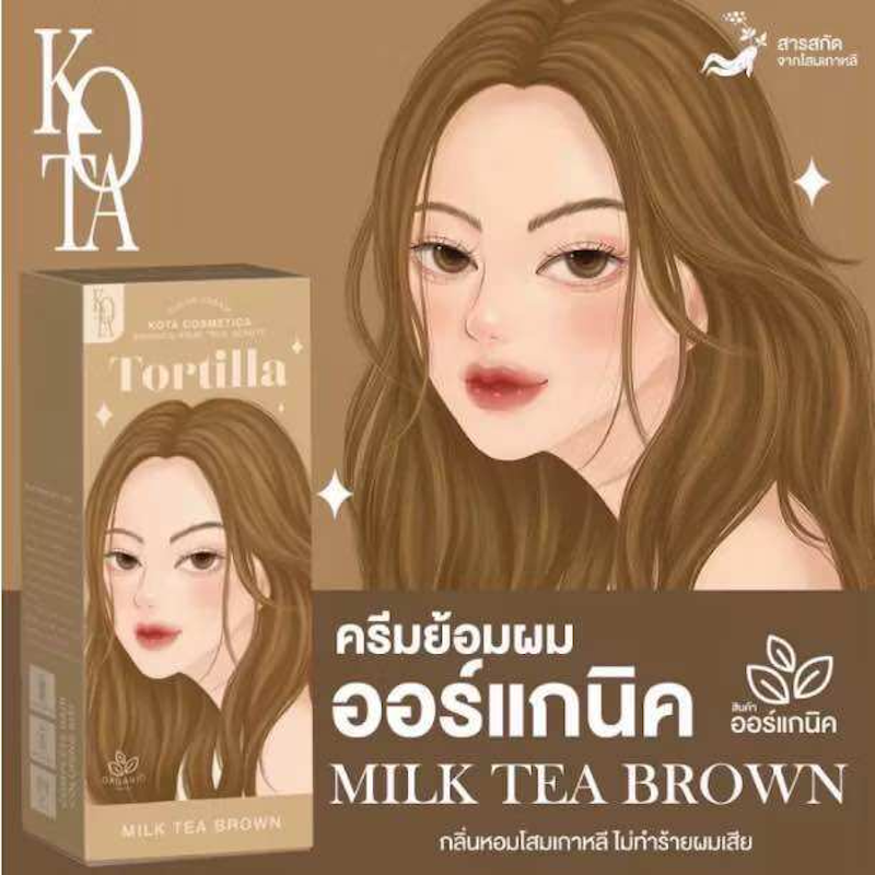 สีย้อมผมออร์แกนิก #396 Milk Tea Brown 2