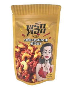 10 พริกทอดกรอบ ยี่ห้อไหนอร่อย ปี 2026 ไม่อมน้ำมัน ไม่เหม็นหืน 1