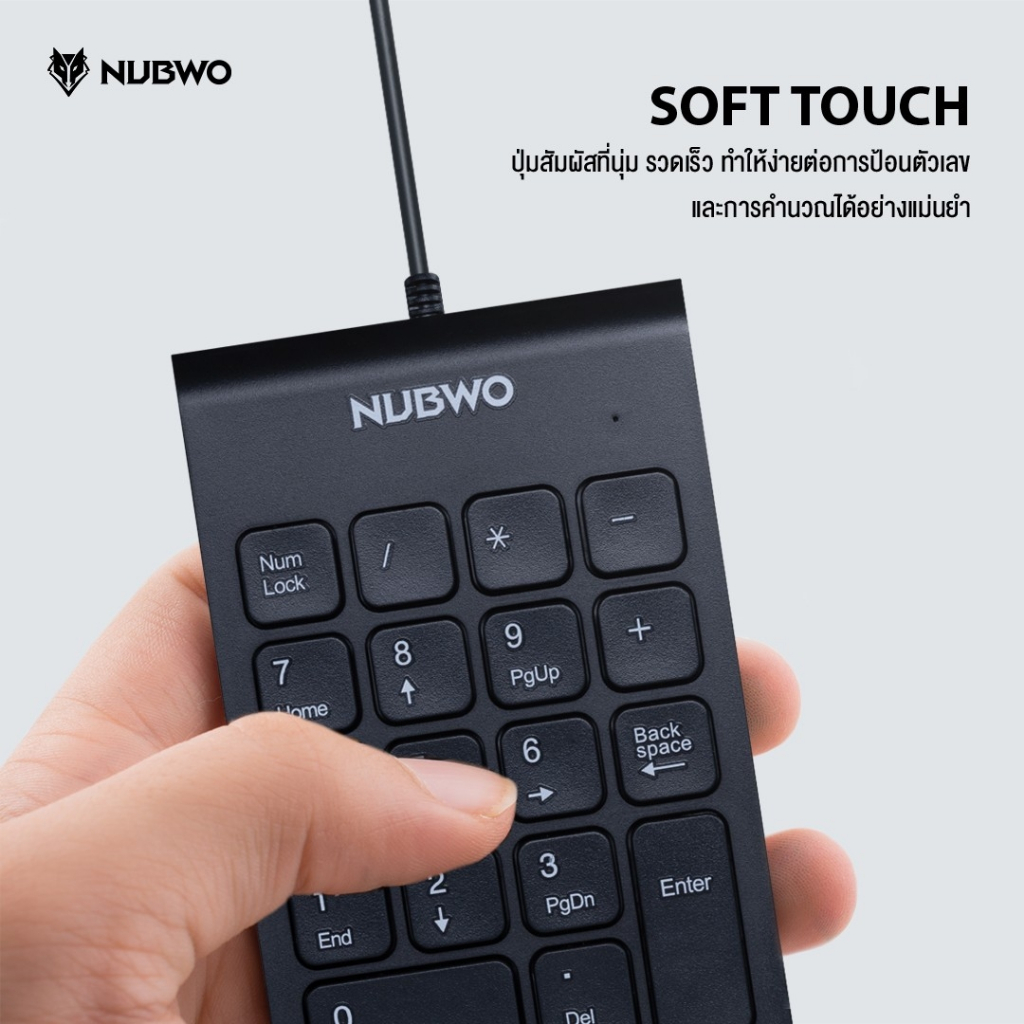 คีย์บอร์ด Numpad แป้นตัวเลข 3