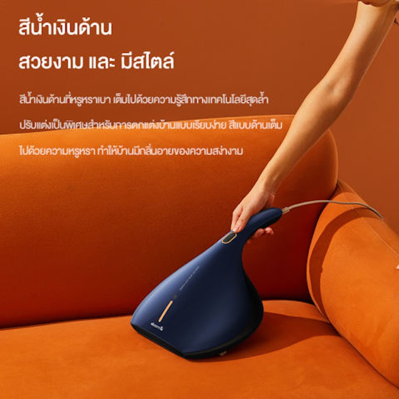เครื่องดูดไรฝุ่น 3