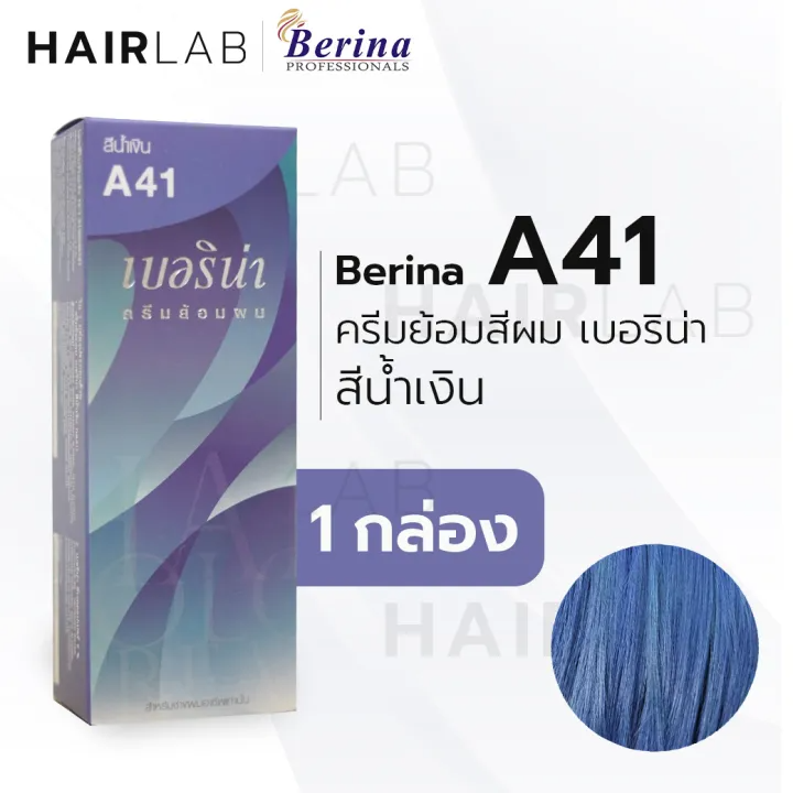 A41 ครีมย้อมผม สีน้ำเงิน 2