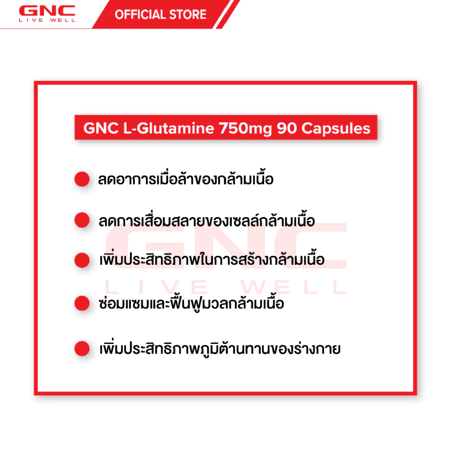 กลูตามีน L-Glutamine 750mg 3