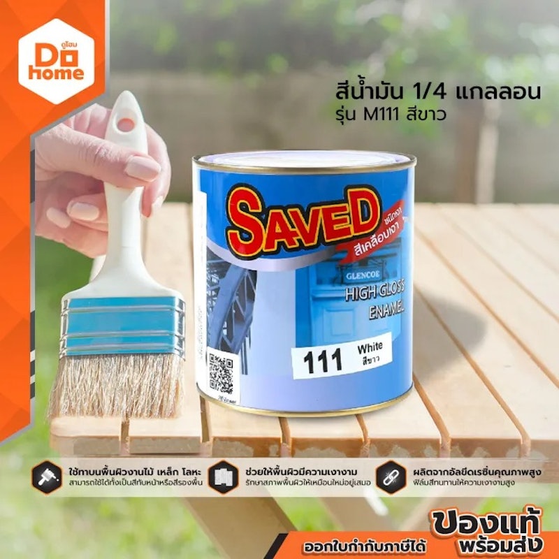 สีน้ำมันเคลือบเงา รุ่น M111 2