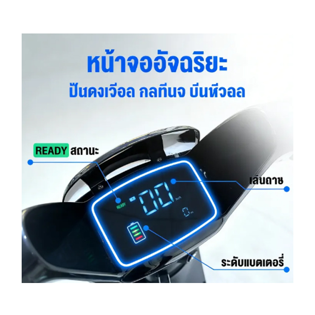มอเตอร์ไซด์ไฟฟ้า Ev-Bike 2