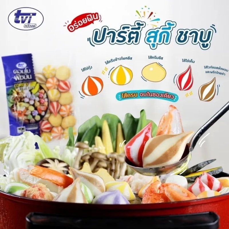 ลูกชิ้นปลา คอมโบฟิชบัน รวม 5 รส 3