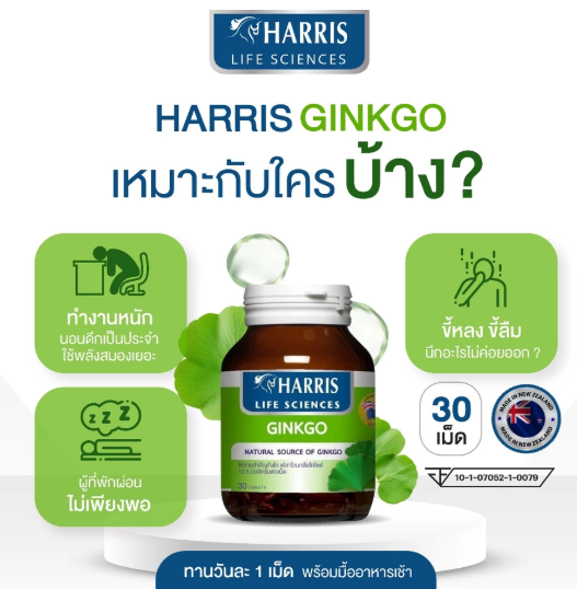 Ginkgo 2