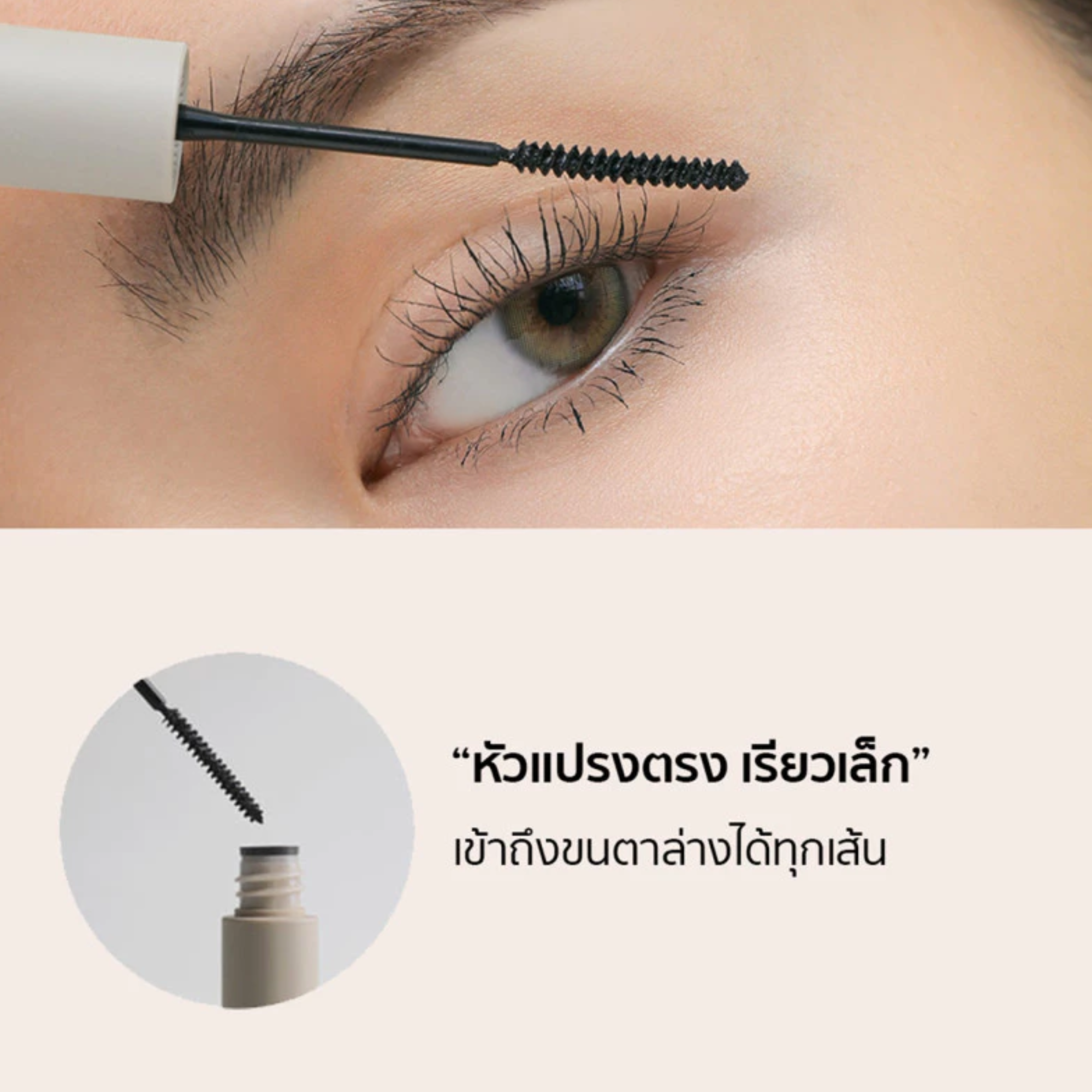 Super Slim Waterproof Mascara 2