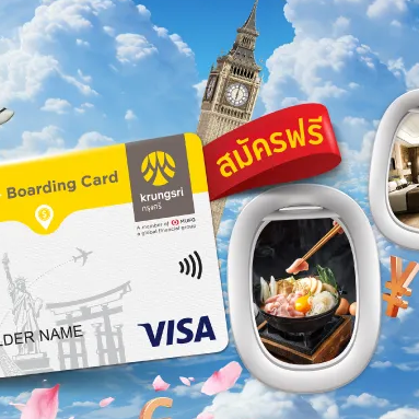 Krungsri Boarding Card 2