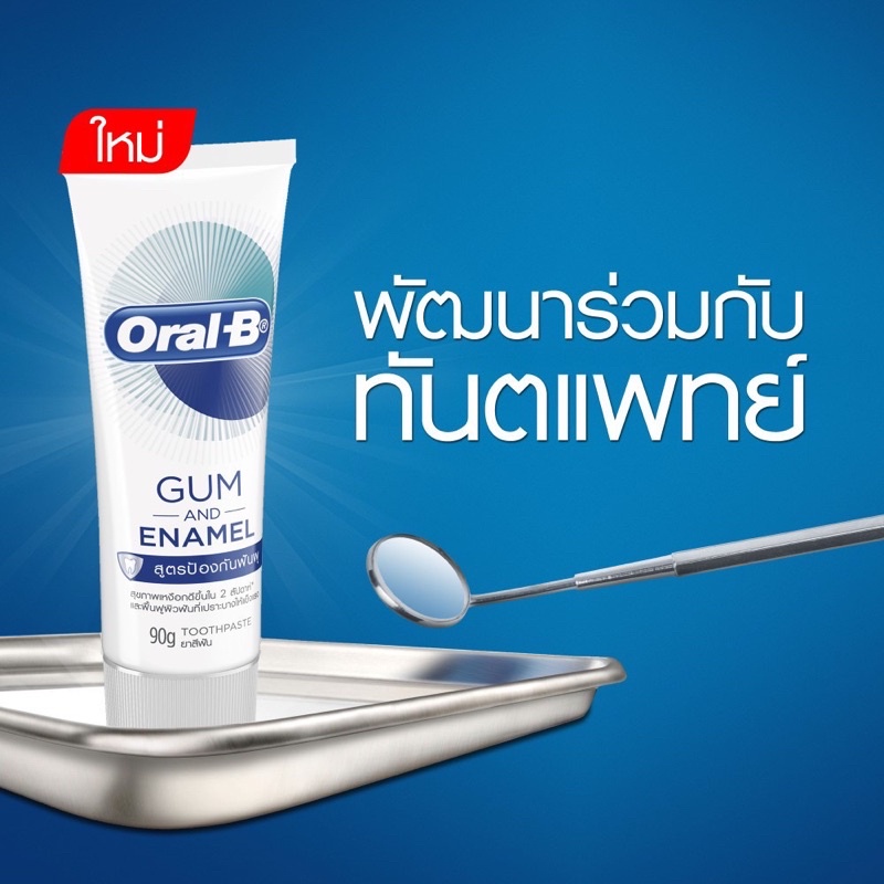 ยาสีฟัน ป้องกันฟันผุ  Gum and Enamel Care Toothpaste 4