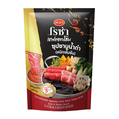 10 ชาบูน้ำดำ สำเร็จรูป ยี่ห้อไหนอร่อย ปี 2026 พร้อมวิธีปรุงง่าย ๆ 5