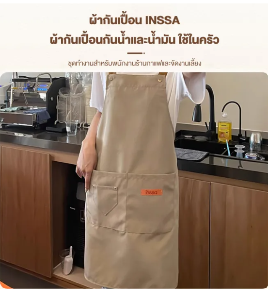 ผ้ากันเปื้อน 3