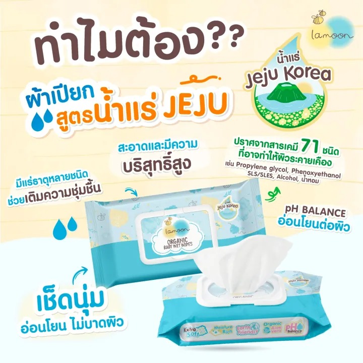 ผ้าเช็ดออร์แกนิกแบบเปียก 3