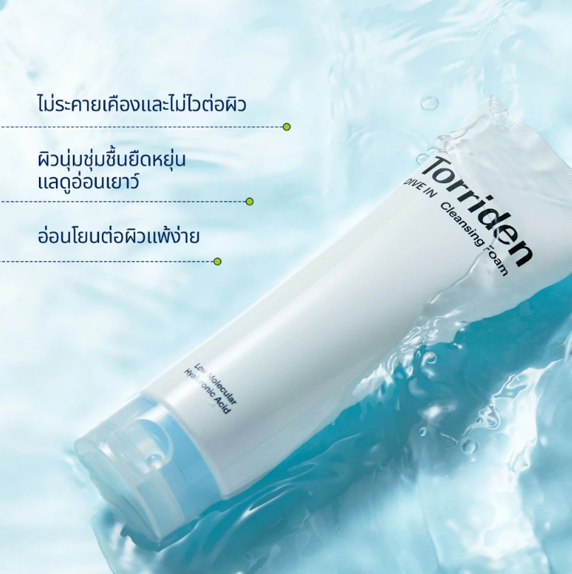 DIVE IN Cleansing Foam  4