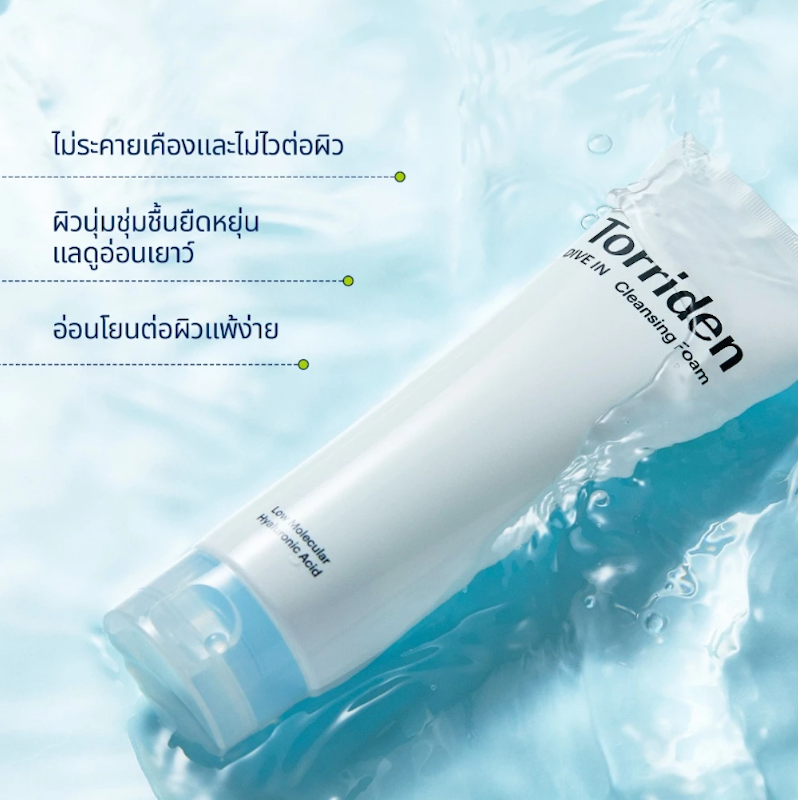 DIVE IN Cleansing Foam 4
