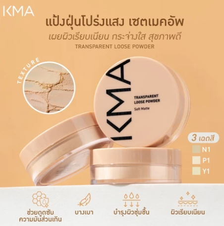 Transparent Loose Powder 3
