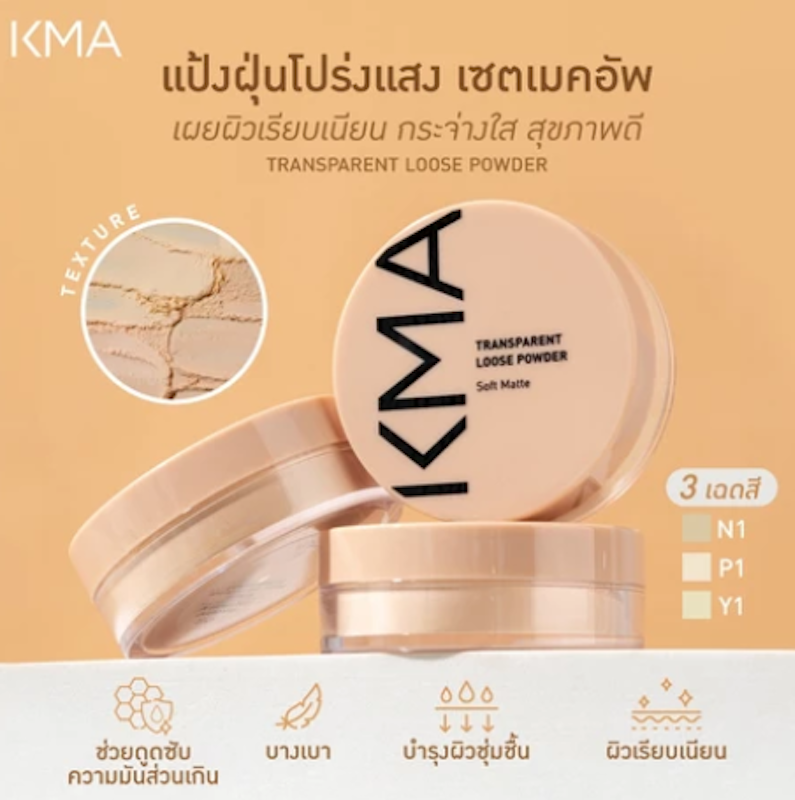Transparent Loose Powder 3