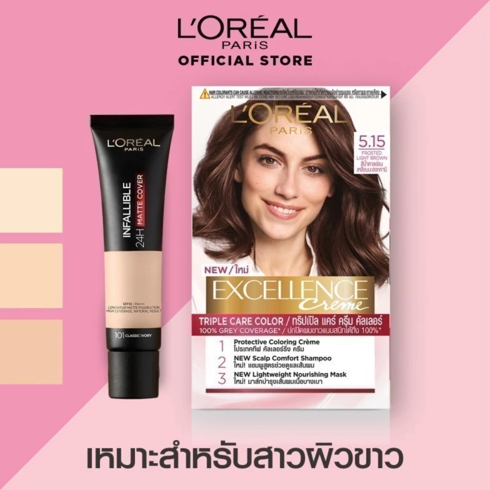 Excellence Crème Triple Care Color 2