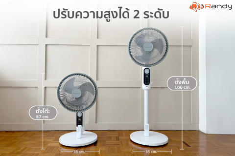 พัดลมโซล่าเซลล์ตั้งพื้น 14 นิ้ว รุ่น Smart Cool 2