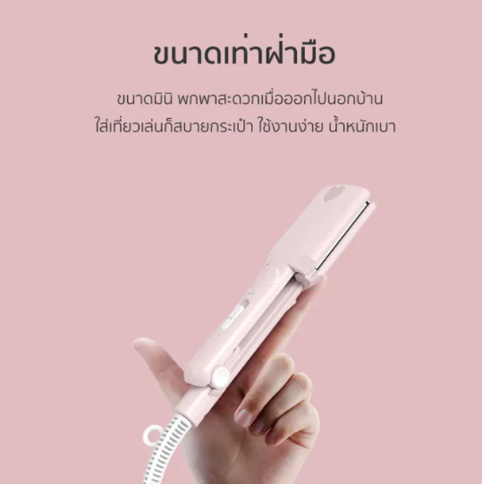 Wave ลอนมาม่า 2
