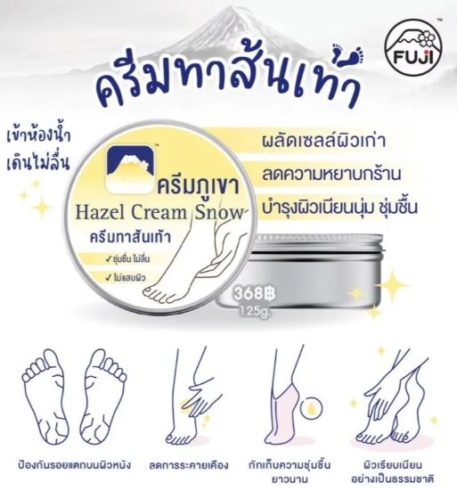 Snow Heel Cream 3
