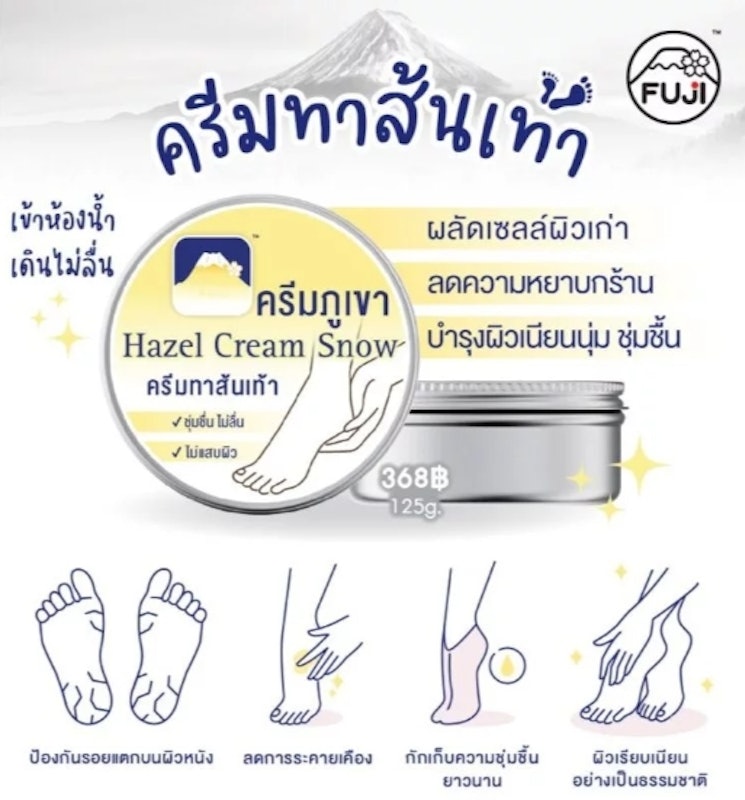 Snow Heel Cream 3