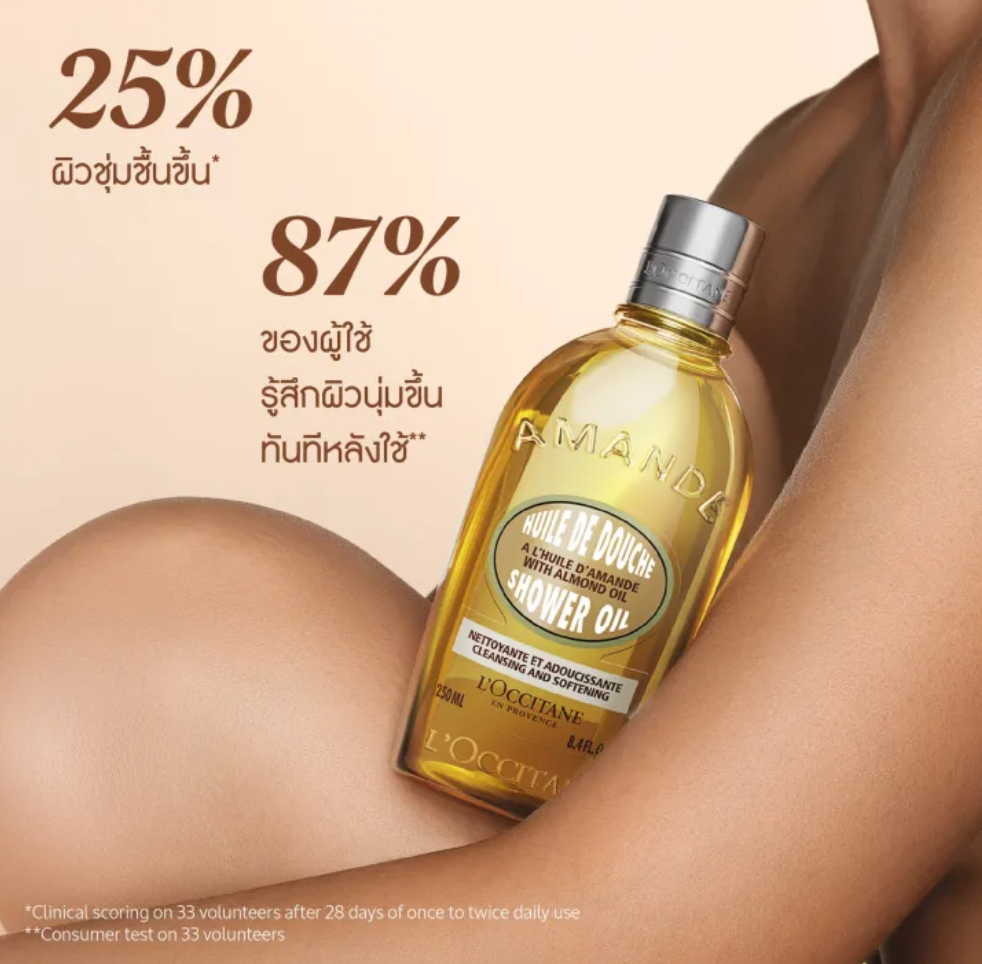 Almond Shower Oil  2