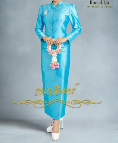 ชุดไทยจิตรลดา 2