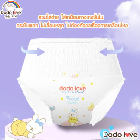 ผ้าอนามัยแบบกางเกง 2
