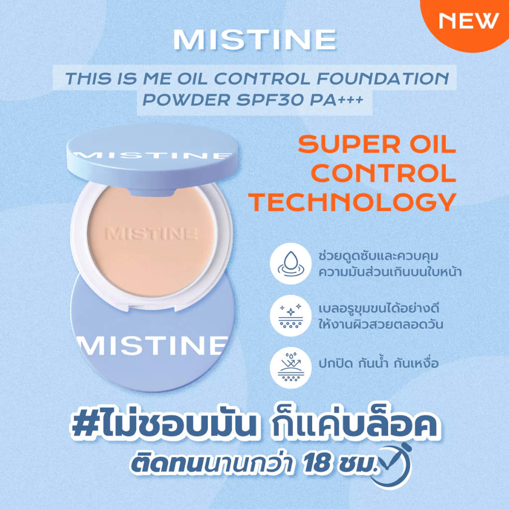 This Is Me Oil Control Foundation Powder  SPF30 PA+++ 4