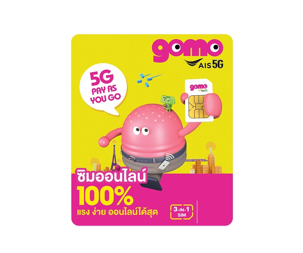 GOMO รายปี 110GB AIS Super WiFi ไม่อั้น