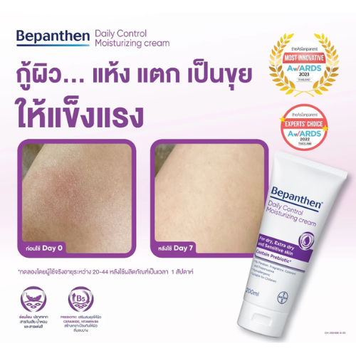 Daily Control Moisturizing Cream 3
