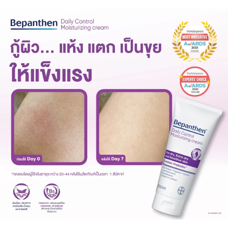 Daily Control Moisturizing Cream 3