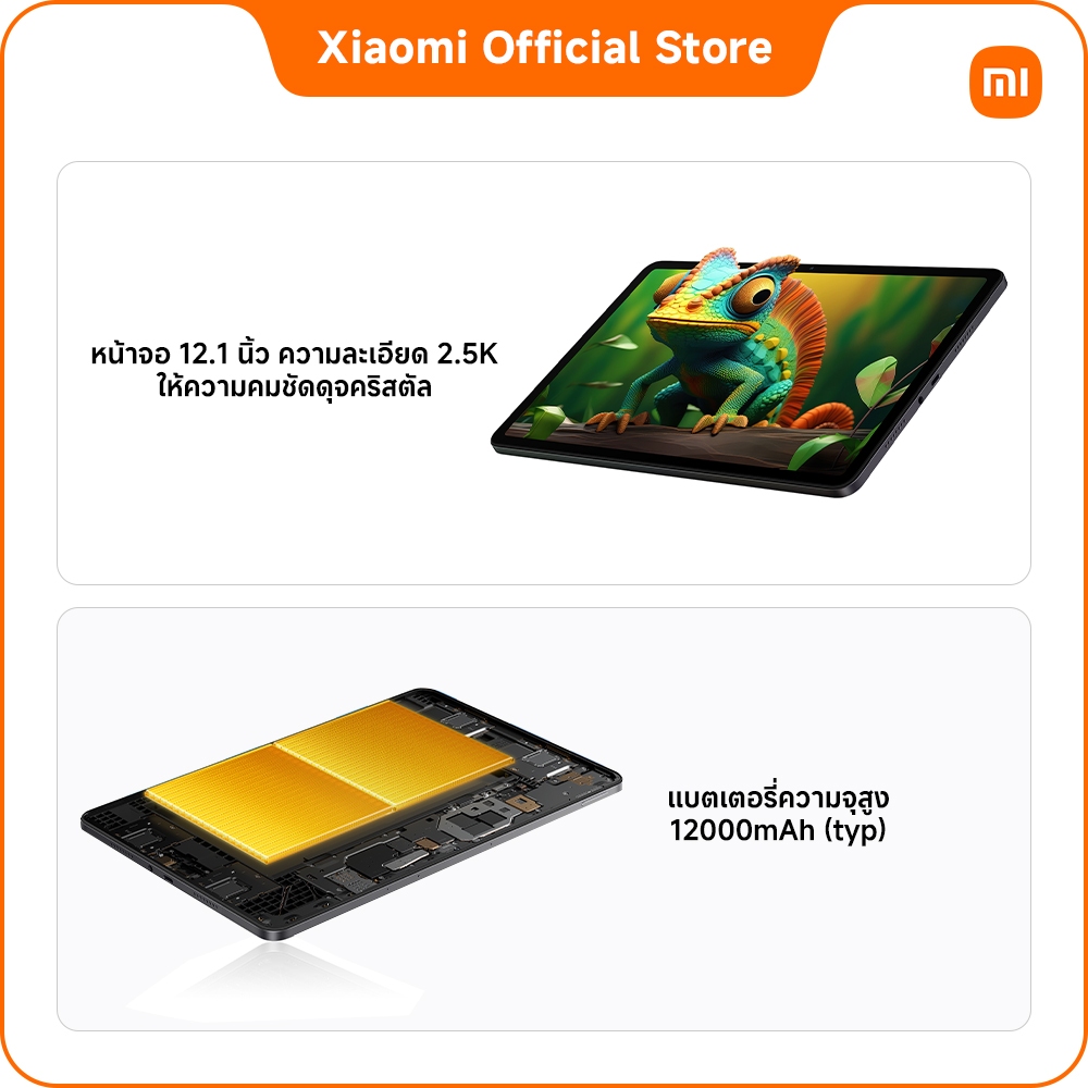 แท็บเล็ต REDMI Pad 2 Pro  3
