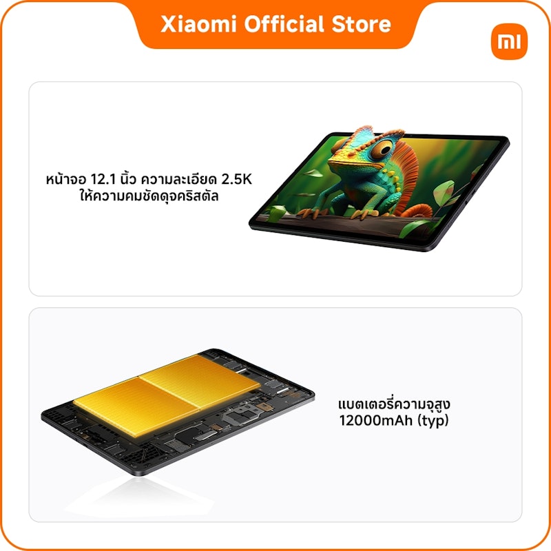แท็บเล็ต REDMI Pad 2 Pro 3